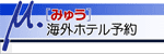 みゅう