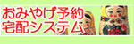 三洋堂
